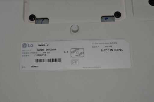 中古良品 LG モニター ディスプレイ 34WQ650-W 34インチウルトラワイド