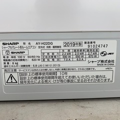リサイクルサービス八光 田上店 安心の3か月保証 配達・設置OK】シャープ