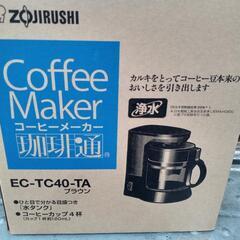 未使用品！【象印】コーヒーメーカー（EC-TC40-TA）★20...