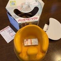 バンボ美品　【黄色】Bumbo テーブル付き