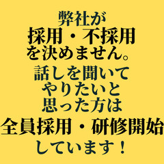 人材業メンバー募集