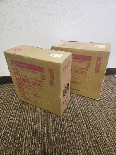 階段 ノンスリップ用接着剤　MS-300　10本入コンクリート モルタル下地 階段用変成シリコーン樹脂系マスチック接着剤 ボンド MS300 タイルメントボンドノンスリップボンド