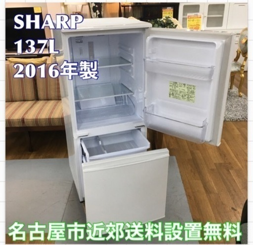 S193 ☆ SHARP 冷蔵庫 (137L) 2ドア SJ-D14B ⭐動作確認済