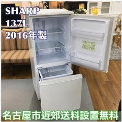 S193 ★ SHARP 冷蔵庫 (137L) 2ドア SJ-D14B ⭐動作確認済 ⭐クリーニング済