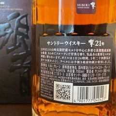 新品未開封サントリー ウイスキー 響21年 700ml サントリーウイスキー 響 サントリー 21年 700ml 箱なし ウイスキー