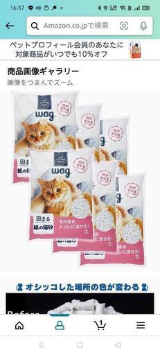 値下げしました！猫用ケージ二段。猫砂（紙タイプ）7L×5袋