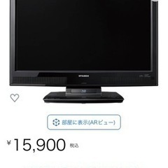 値下げ！【4000円】　MITSUBISHI 32V型 液晶 テ...