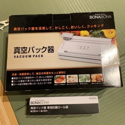 BONABONA 真空パック器　ロール付
