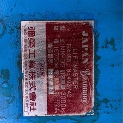 リフトワイヤー