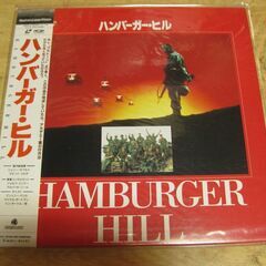 869【LDレーザーディスク】ハンバーガー・ヒル