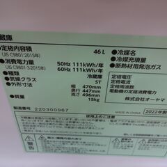 ID317932 1ドア冷蔵庫 46L アイリスオーヤマ 2022年製