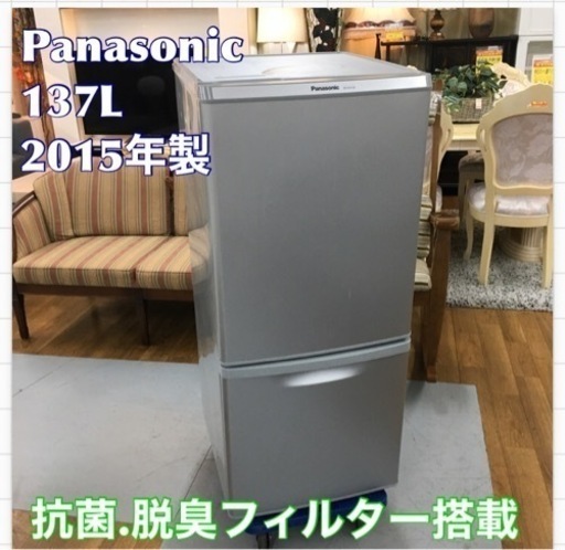 S164 ★ Panasonic 冷蔵庫 (138L) 2ドア NR-B147W ⭐動作確認済 ⭐クリーニング済