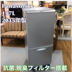 S164 ★ Panasonic 冷蔵庫 (138L) 2ドア ...