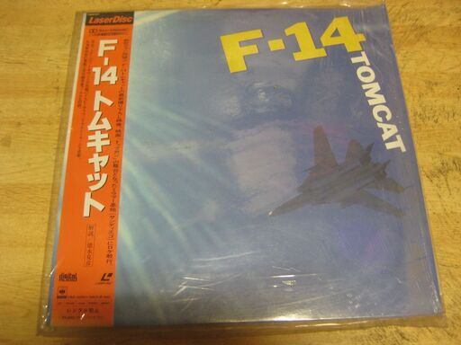 875【LDレーザーディスク】F-14トムキャット