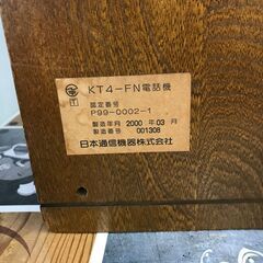 引取限定】日本通信機器 KT4-FN 電話機 ※鍵なし アンティーク【小倉南 