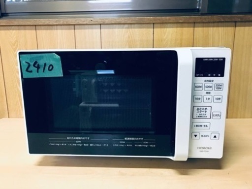 ✨2022年製✨2410番 日立✨電子レンジ✨HMR-FT183‼️