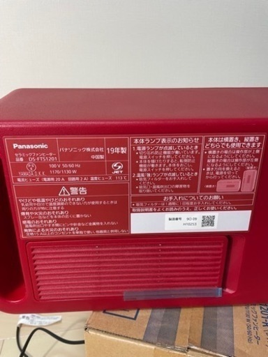 【美品】Panasonic DS-FTS1201-R セラミックヒーター