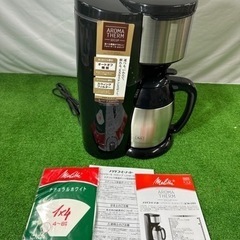 メリタコーヒーメーカー　アロマサーモ　10カップ　ブラック