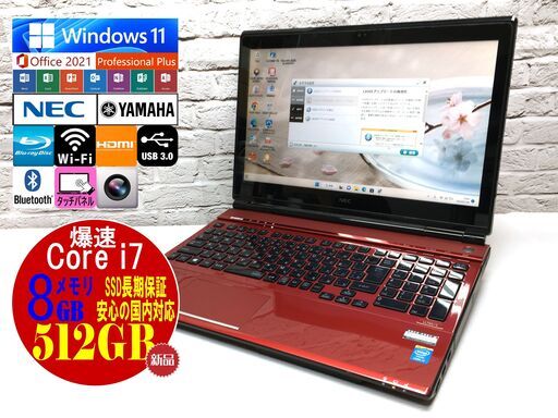 NEC LL750/S【最強Core i7◇新品SSD512GB◇メモリ8GB★Win11最新Ver.22H2◆MS Office 2021最新】（管理：2023012402）