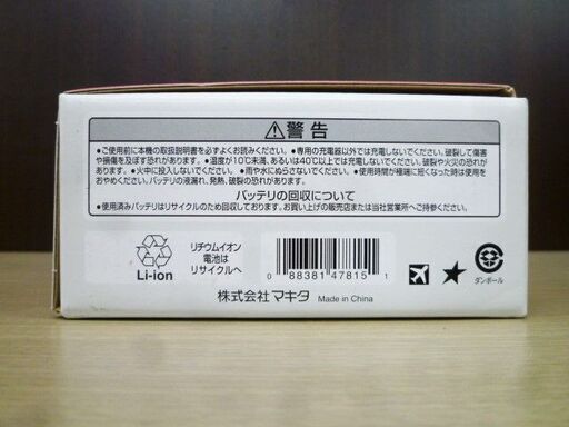 新品 makita 純正 バッテリ 18V 2.0Ah BL1820B A-61715 残量表示付き リチウムイオンバッテリー マキタ 苫小牧西店