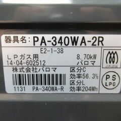 1ヶ月保証/ガスコンロ/ガスレンジ/ガステーブル/右強火力/プロパンガス