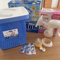 搾乳機　ミルトン容器　ミルトン錠剤　