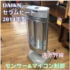 S720 ★ DAIKIN  セラムヒート( 遠赤外線暖房機) ...