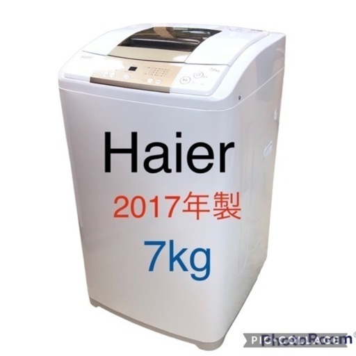 ◇ お値打ち❗️ ハイアール　洗濯機　7kg   2017年製