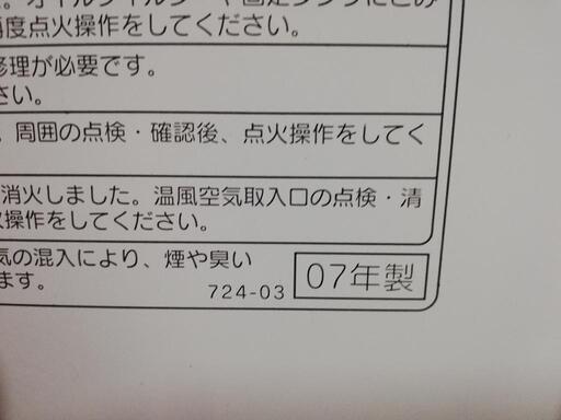 ハイパワーな灯油ファンヒーター入荷♪25日に受け取り可能です♪