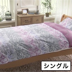 ♥️新品♥️＜シングル＞西川 取り付け簡単！毛布と布団カバーの2...