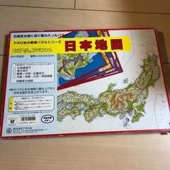 日本地図パズル　知育パズル