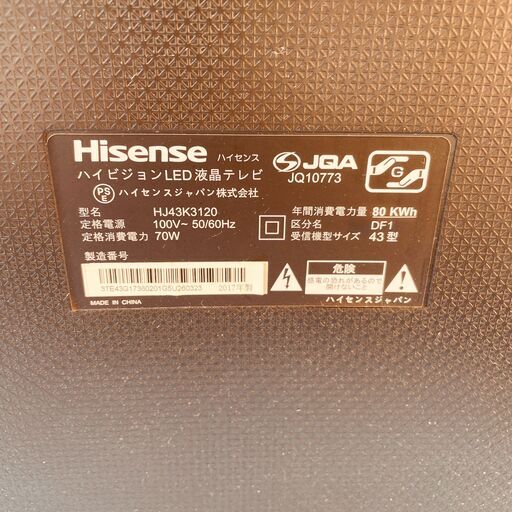 ③11494　Hisense LED液晶テレビ　43インチ　 2016年製 43V1月28～29日大阪配送無料！28日のみ京都も配送無料