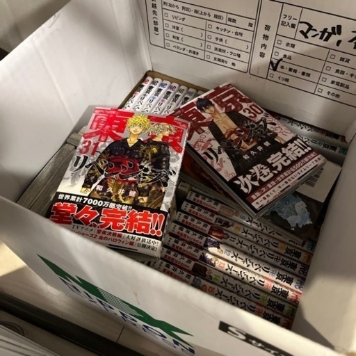 東京リベンジャーズ全巻