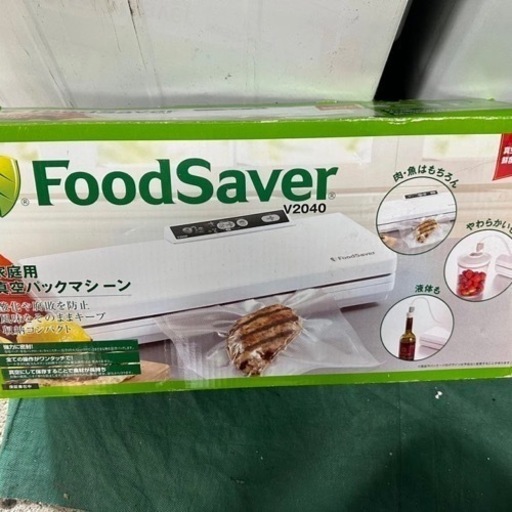 新品、開封未使用❗️真空バックマシーン
