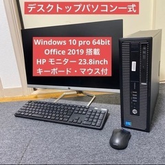 【新生活応援】デスクトップパソコン　一式