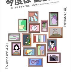 MUNA-POCKET COFFEEHOUSE(ムナポケ) 演劇...