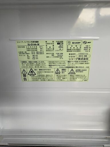 SHARP 冷蔵庫☺最短当日配送可♡無料で配送及び設置いたします♡ SJ-D14A-W 2015年製♡シャープ008