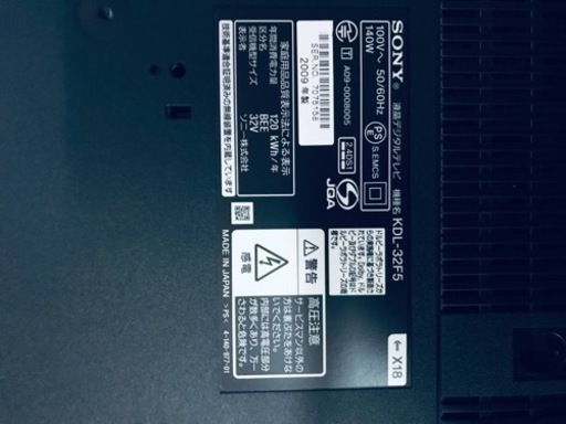 ④♦️EJ1683番SONY 液晶テレビ - 液晶テレビ ④♦️EJ1683番SONY 液晶テレビ - 液晶テレビ