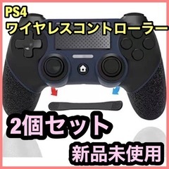 プレイステーション　コントローラー　新品　2個セット　互換品