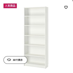 【お譲り先急募】25日17時までに引取り可能な方 IKEA イケ...
