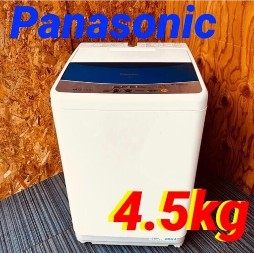 ③11469　Panasonic 一人暮らし洗濯機　 2009年製 4.5kg1月28～29日大阪配送無料！28日のみ京都も配送無料