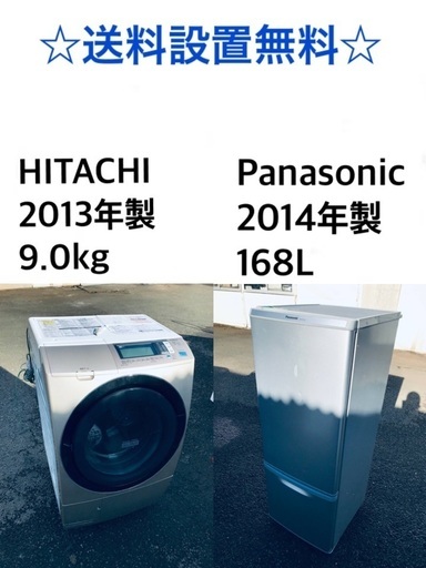 ★送料・設置無料★⭐️  9.0kg大型家電セット☆冷蔵庫・洗濯機 2点セット✨