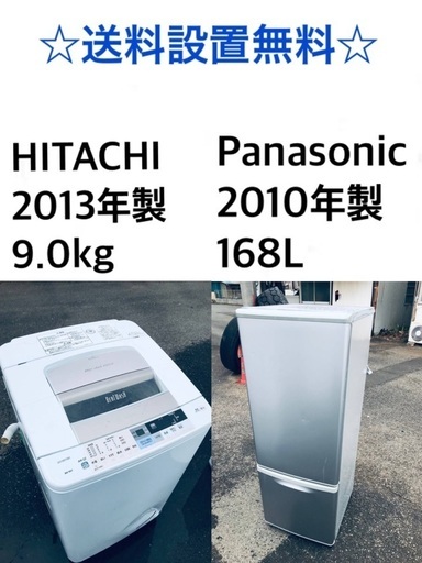★送料・設置無料★⭐️ 9.0kg大型家電セット☆冷蔵庫・洗濯機 2点セット✨