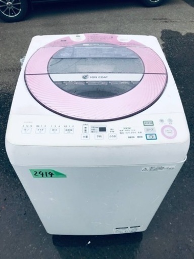 ⑥2414番 シャープ✨電気洗濯機✨ES-GV80M-P‼️