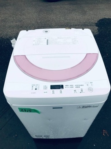 2415番 シャープ✨電気洗濯機✨ES-G55PC-P‼️