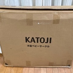 【新品未使用】KATOJI/カトージ　木製ベビーサークル扉付き