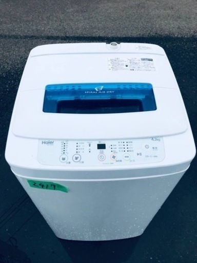 ✨2017年製✨2417番 ハイアール✨電気洗濯機✨JW-K42M‼️
