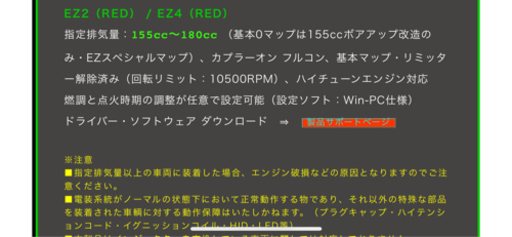 jyosho1 シグナス用EZecu(EZ2)