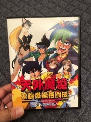 天外魔境　電脳絡繰格闘伝　PCFX