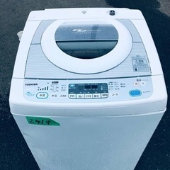 2419番 東芝✨電気洗濯機✨AW-70DG‼️